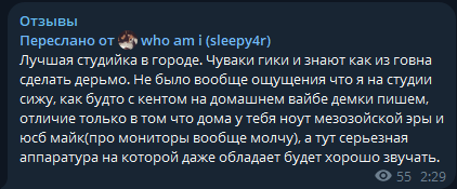 Отзыв клиента из Telegram