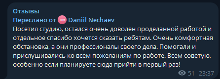 Отзыв клиента из Telegram