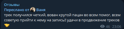 Отзыв клиента из Telegram