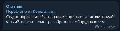Отзыв клиента из Telegram