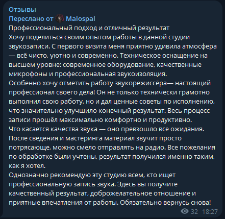 Отзыв клиента из Telegram